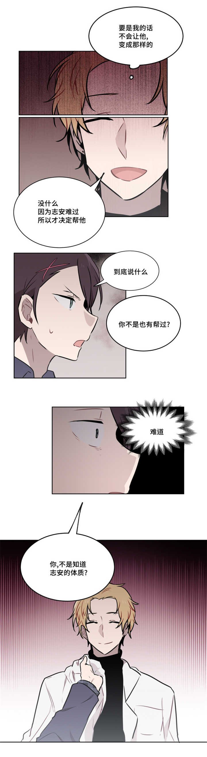 第35章：从容不迫的样子