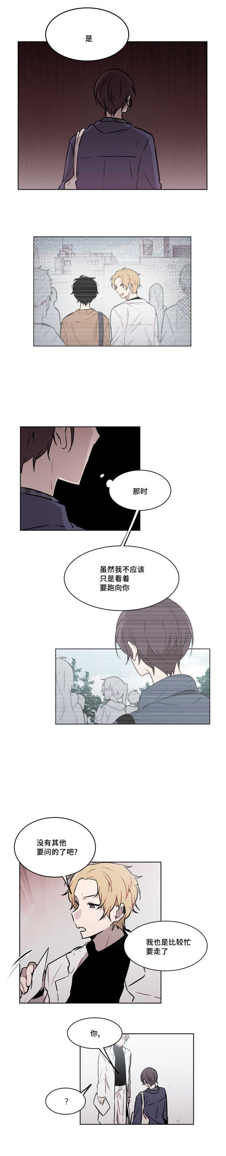 第35章：从容不迫的样子