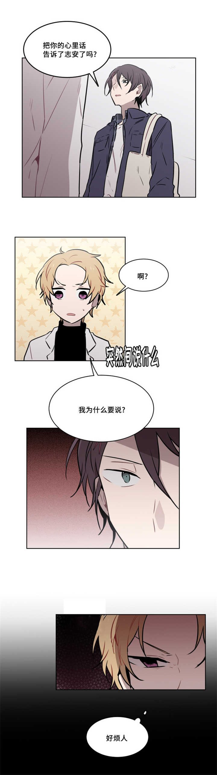 第35章：从容不迫的样子
