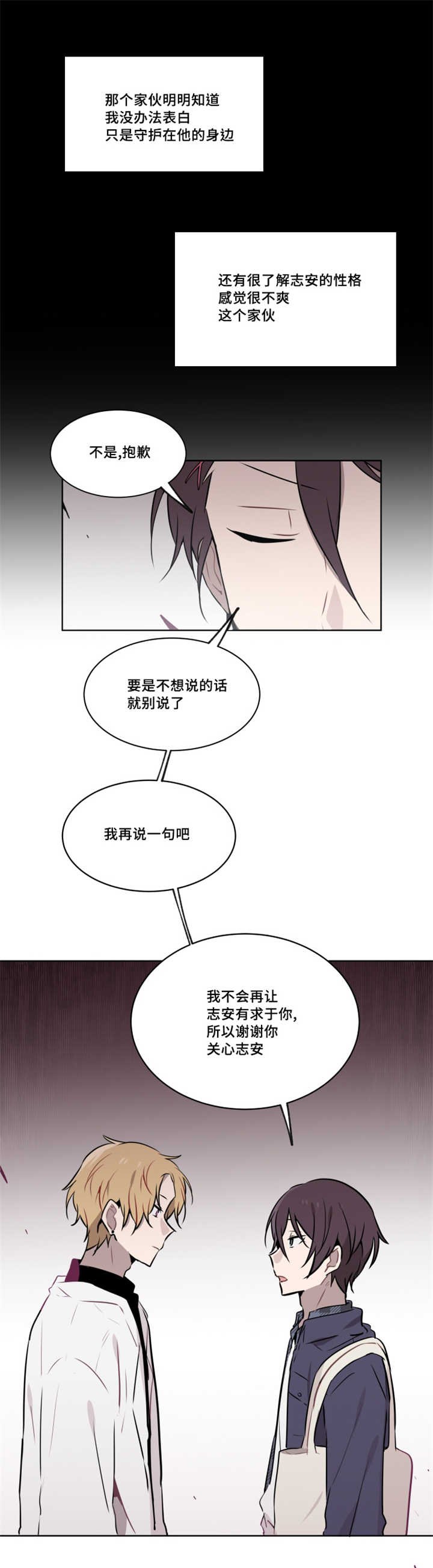 第35章：从容不迫的样子