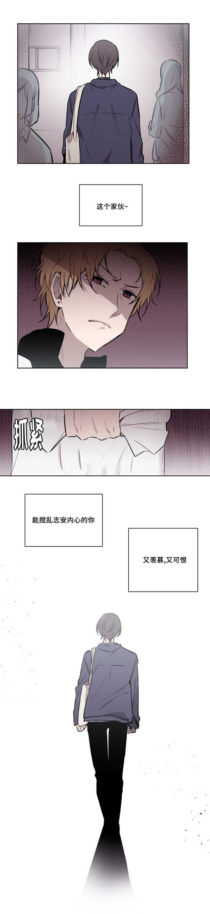 第35章：从容不迫的样子