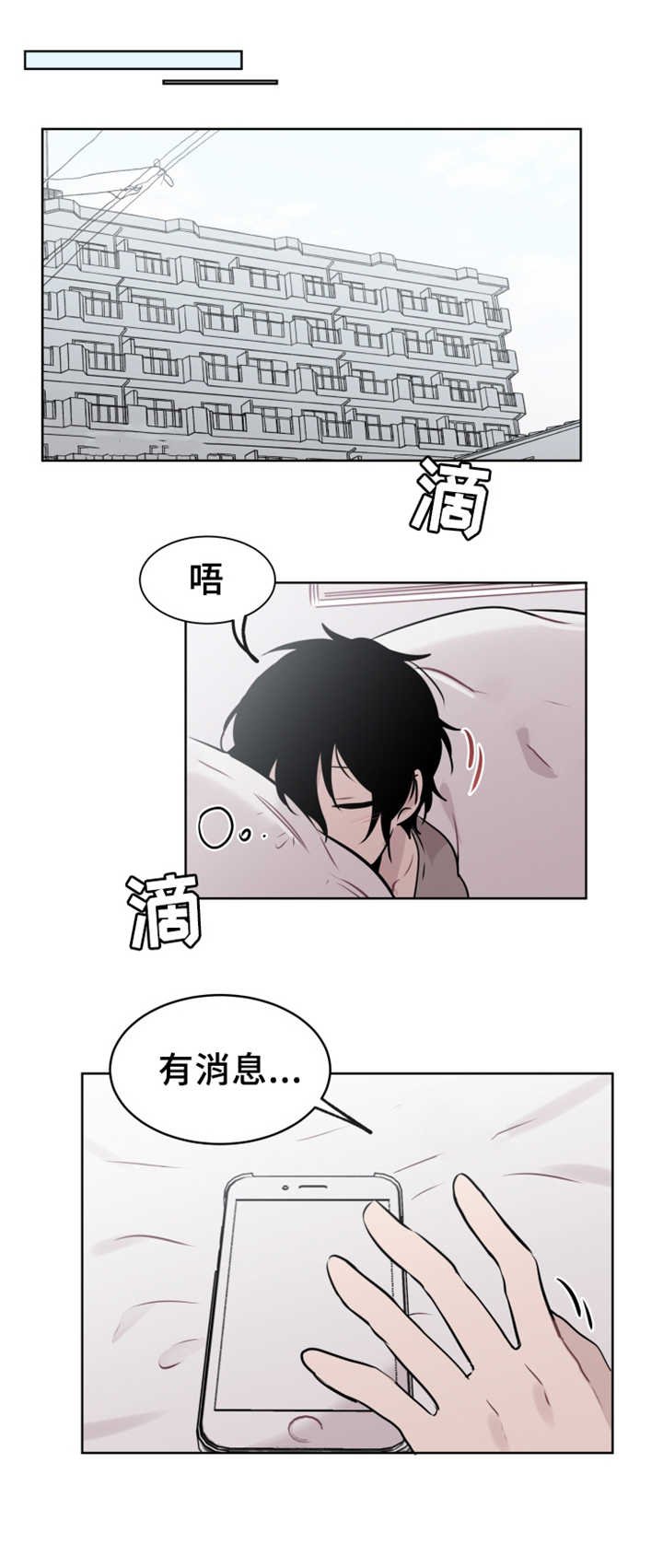 第35章：从容不迫的样子