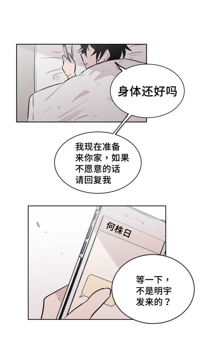 第35章：从容不迫的样子