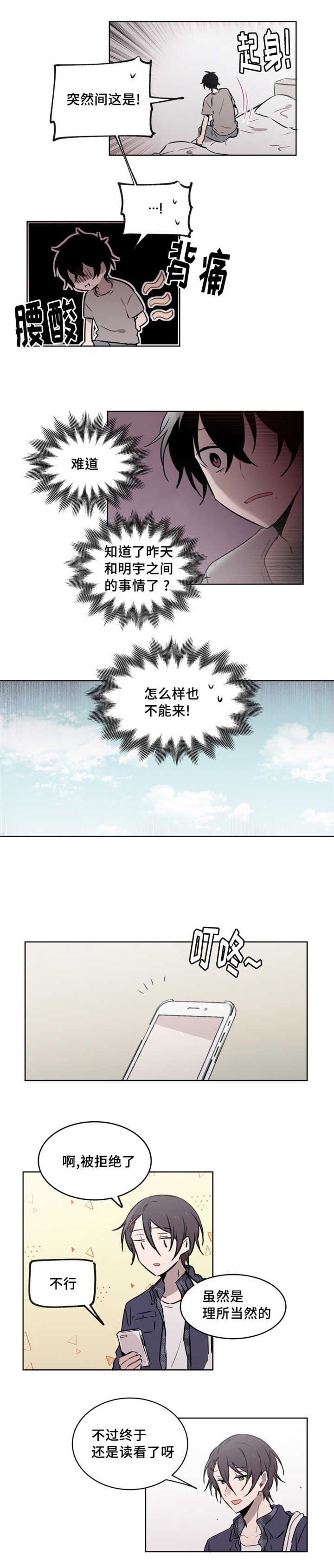 第36章：想听我的故事吗