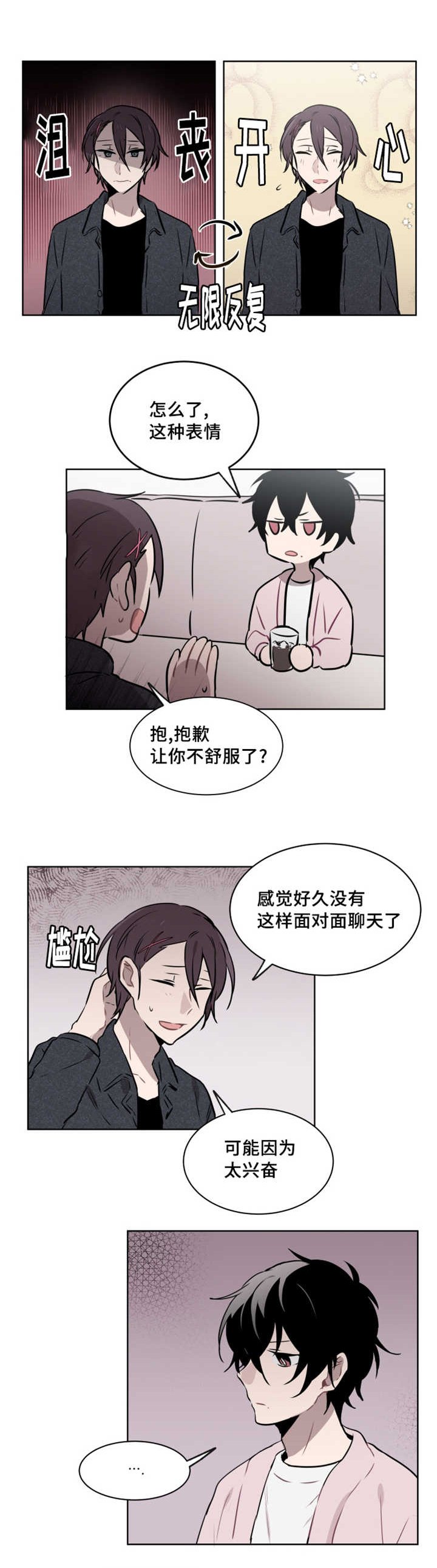 第36章：想听我的故事吗