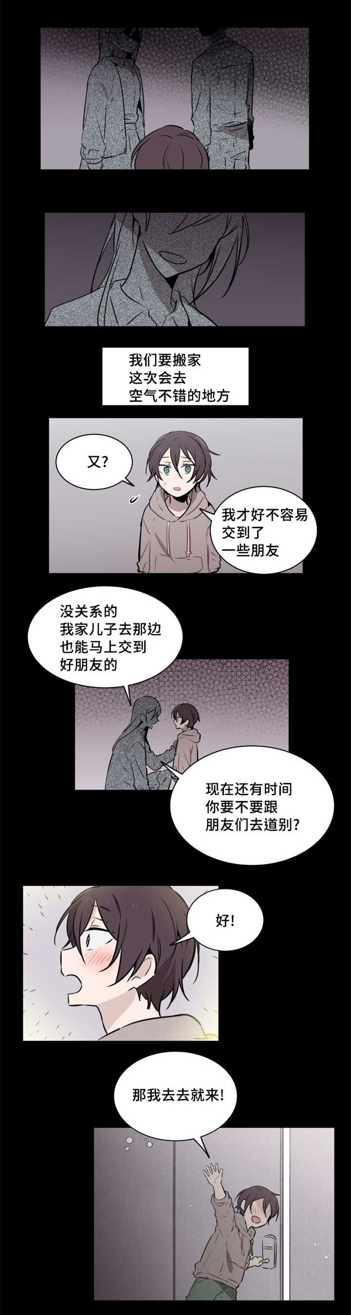 第36章：想听我的故事吗
