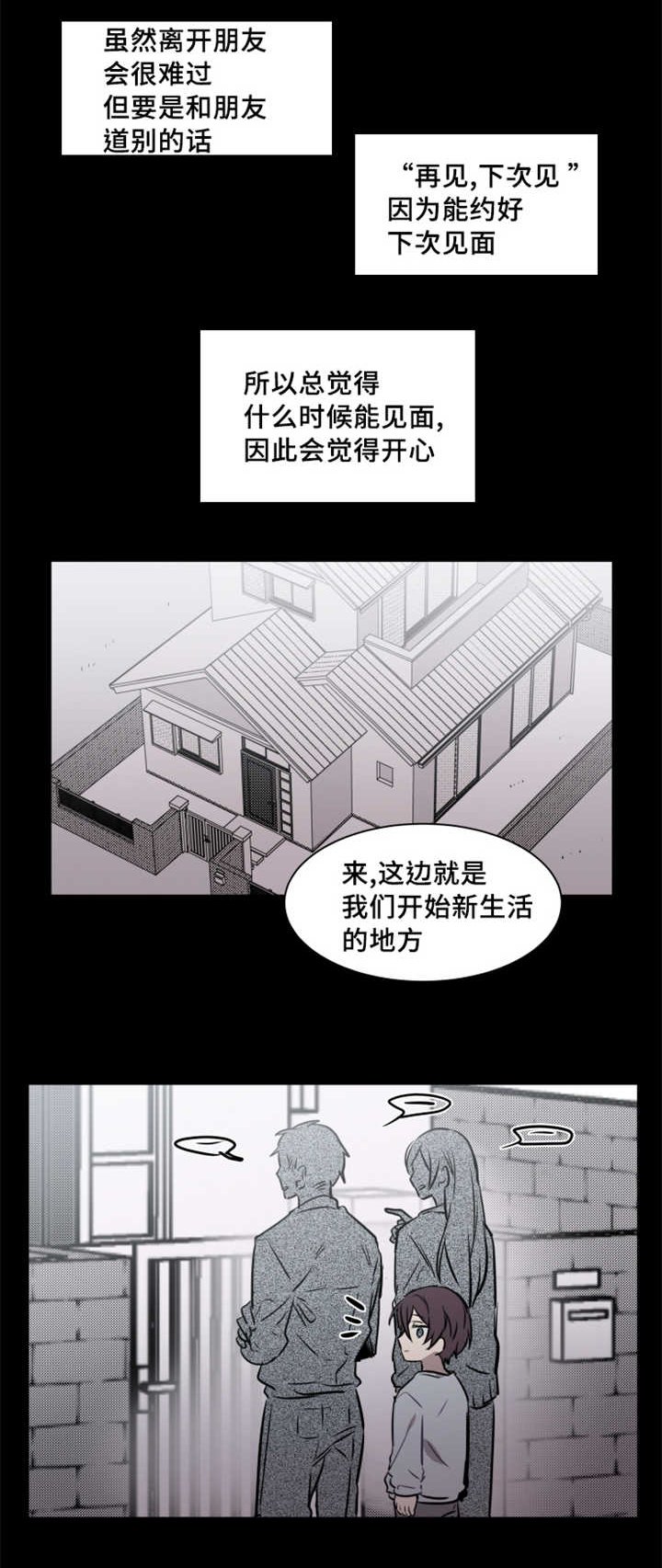 第36章：想听我的故事吗