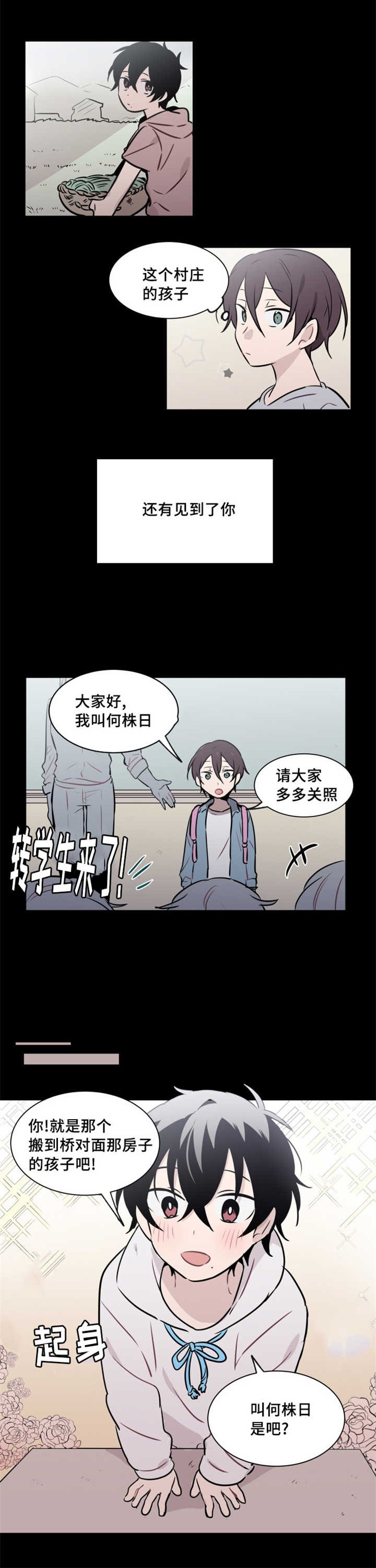 第36章：想听我的故事吗