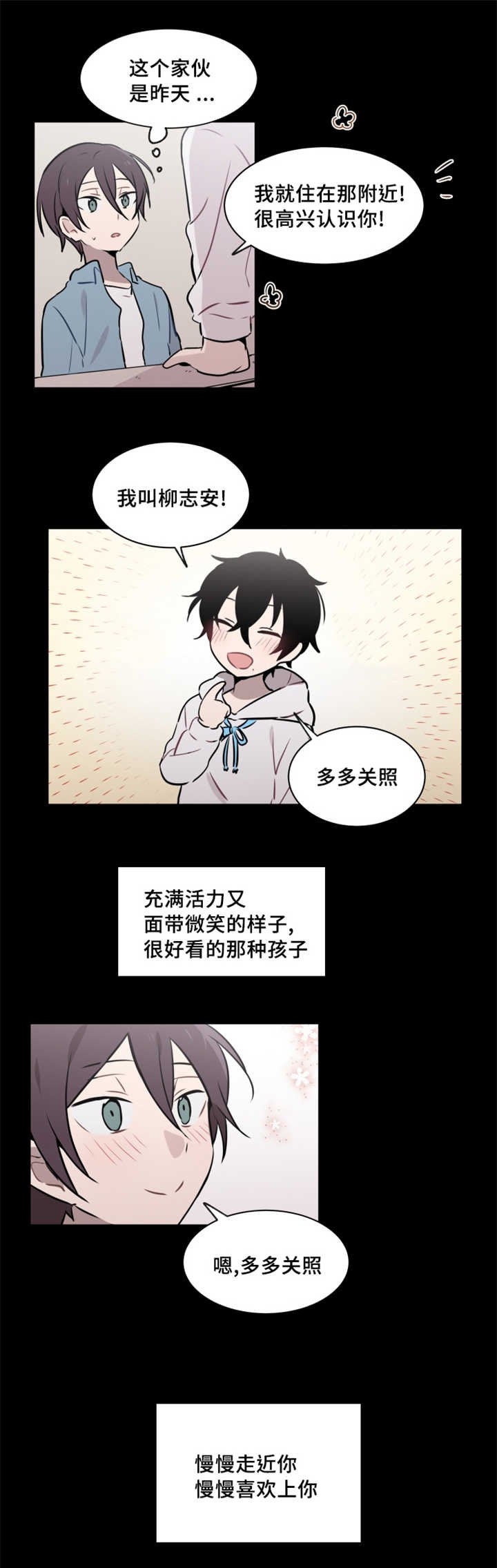 第37章：曾经去找过你