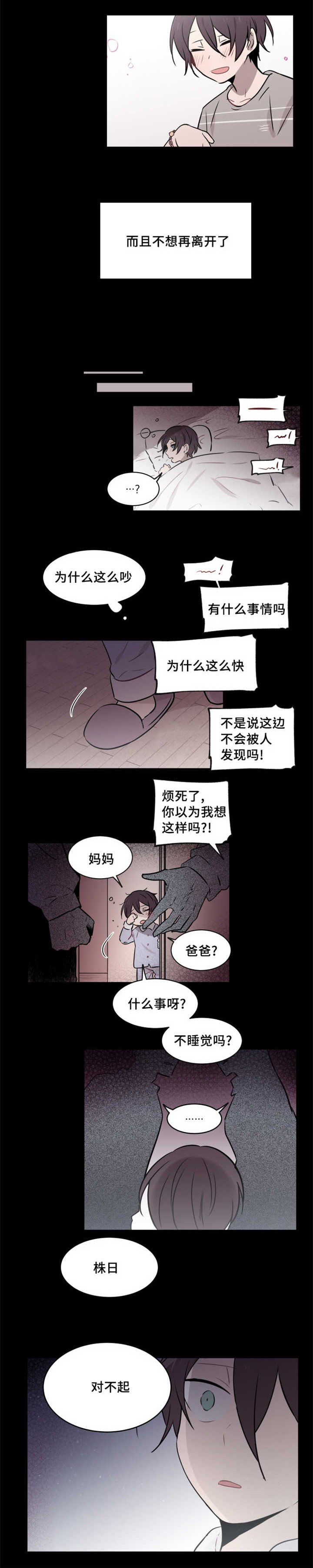 第37章：曾经去找过你