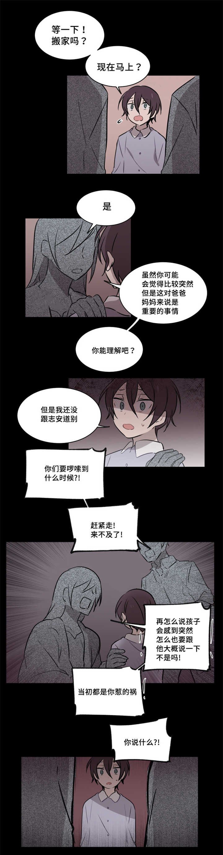 第37章：曾经去找过你