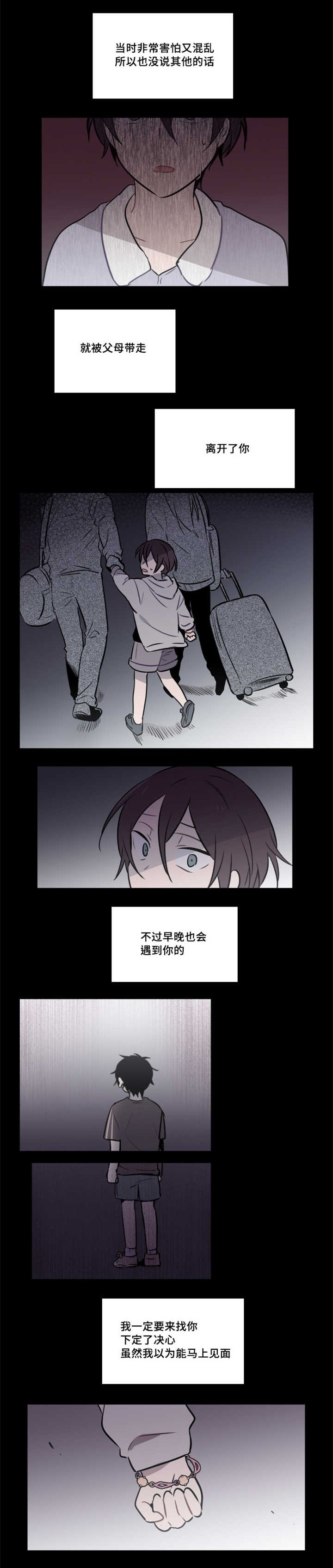 第37章：曾经去找过你
