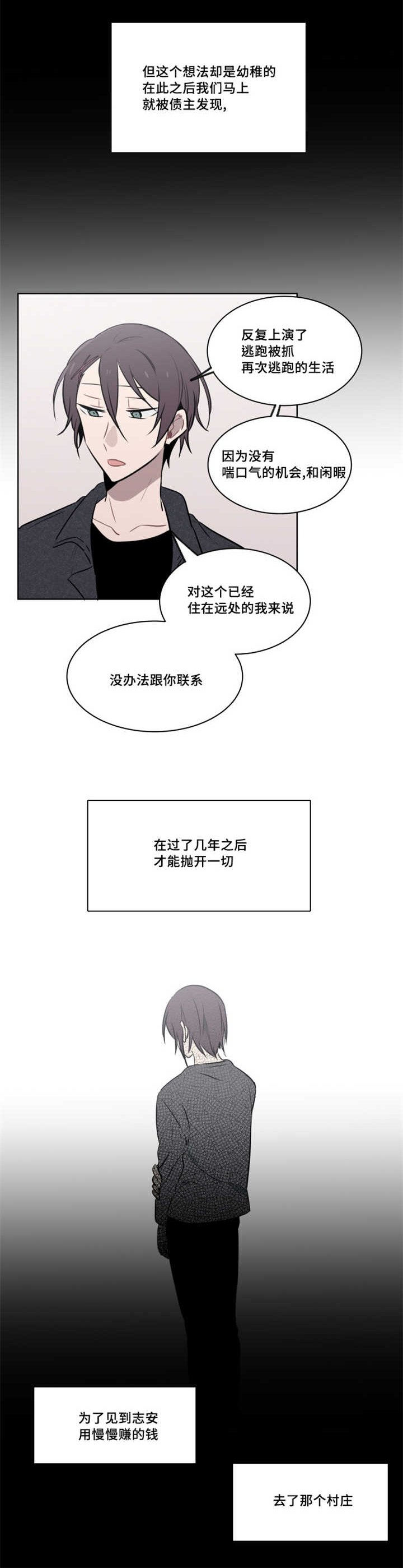 第37章：曾经去找过你