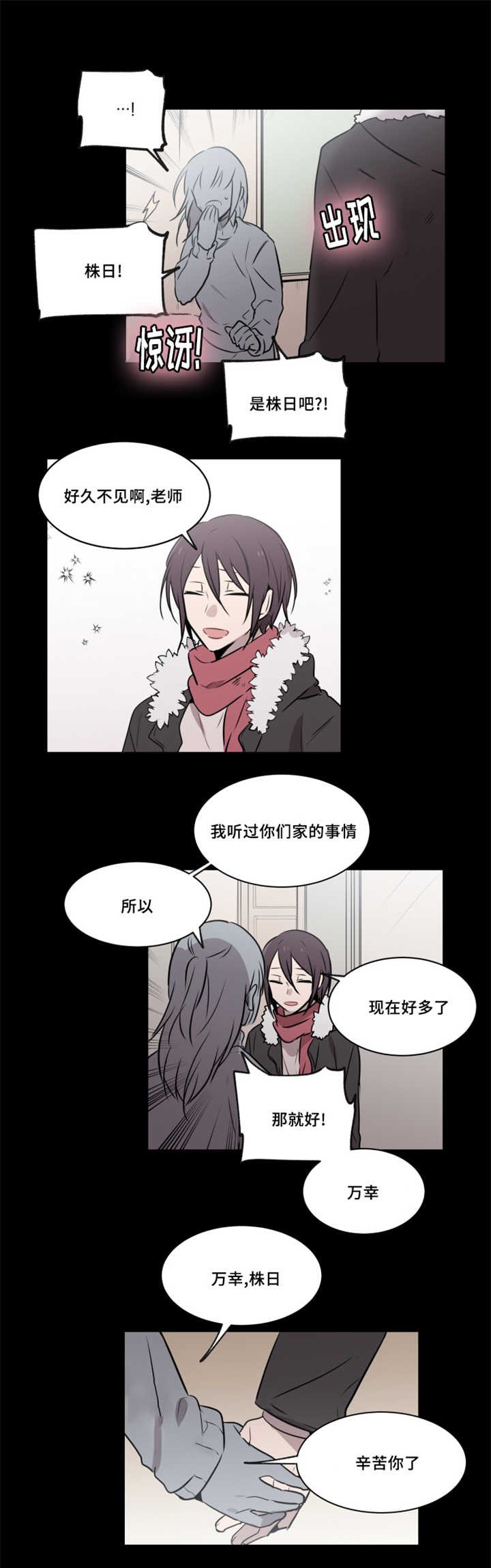 第37章：曾经去找过你