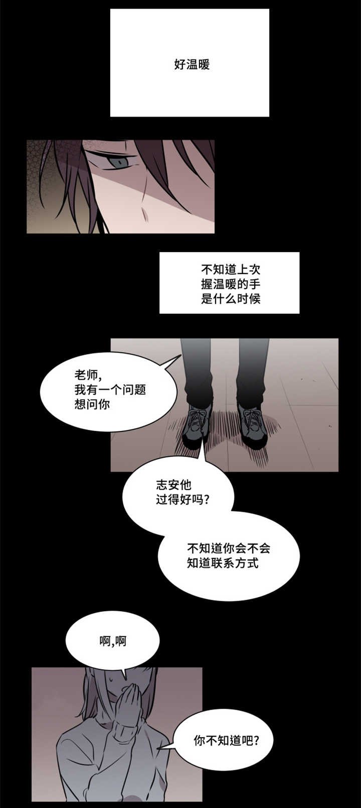 第37章：曾经去找过你