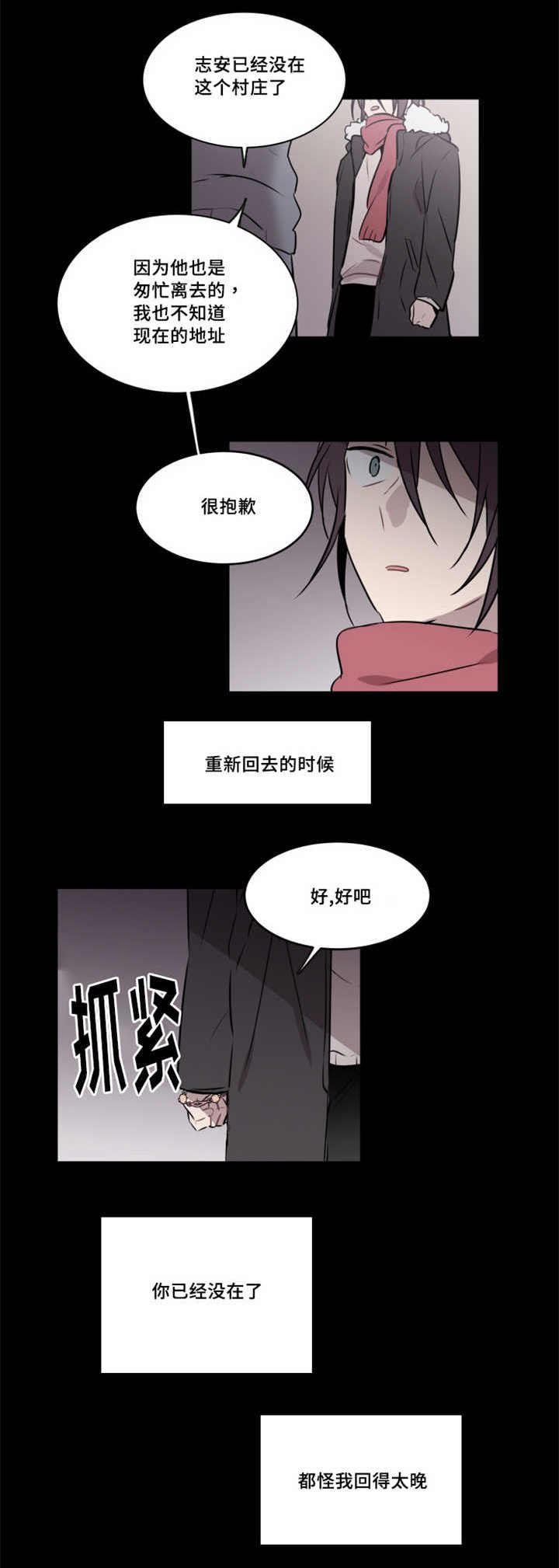 第37章：曾经去找过你