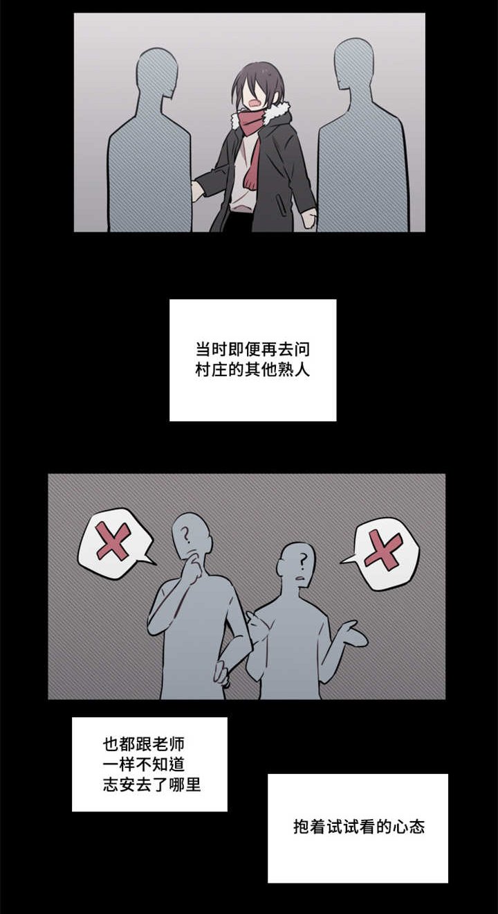 第37章：曾经去找过你