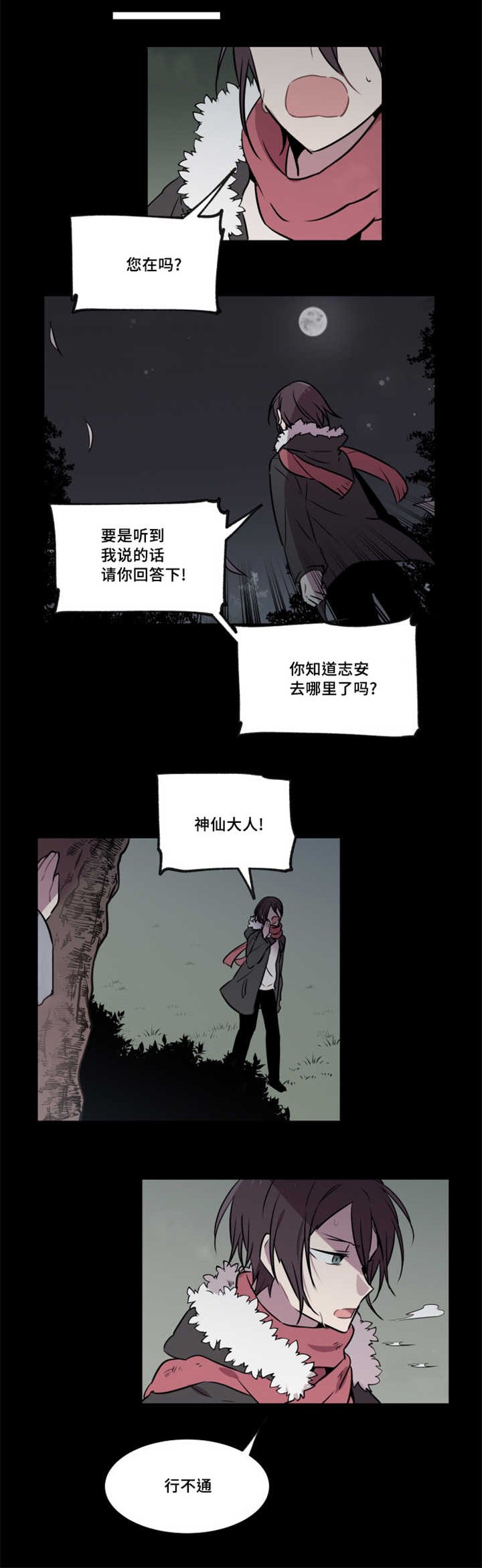 第38章：希望不要再见