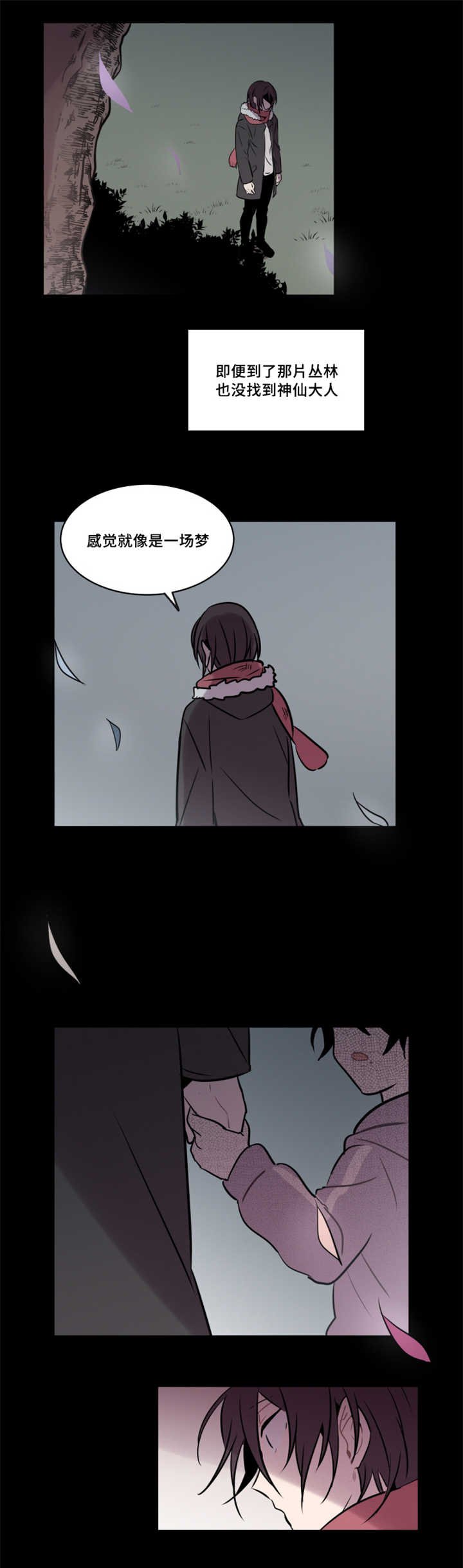 第38章：希望不要再见
