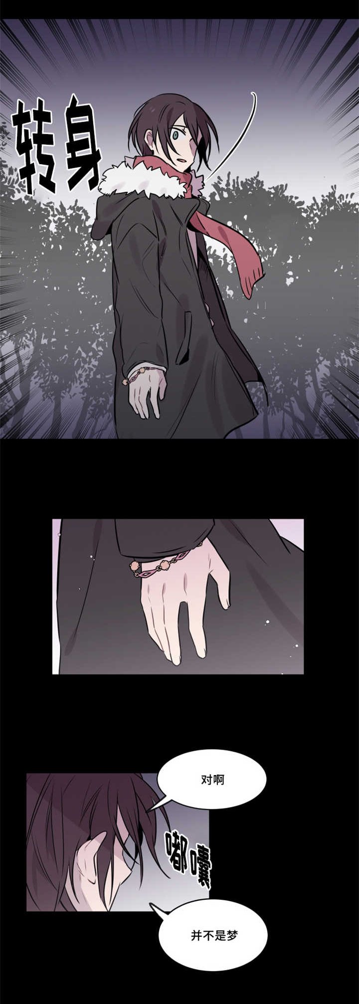 第38章：希望不要再见