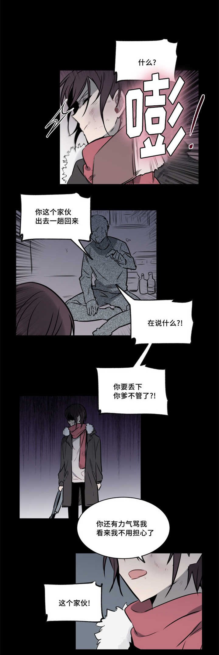 第38章：希望不要再见
