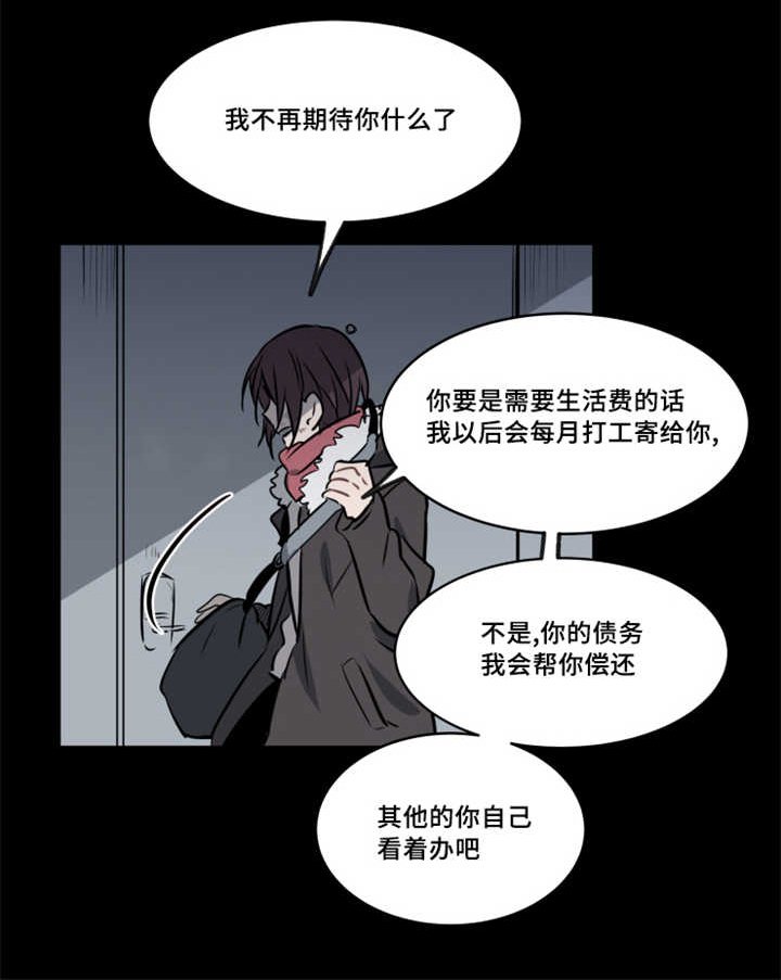 第38章：希望不要再见