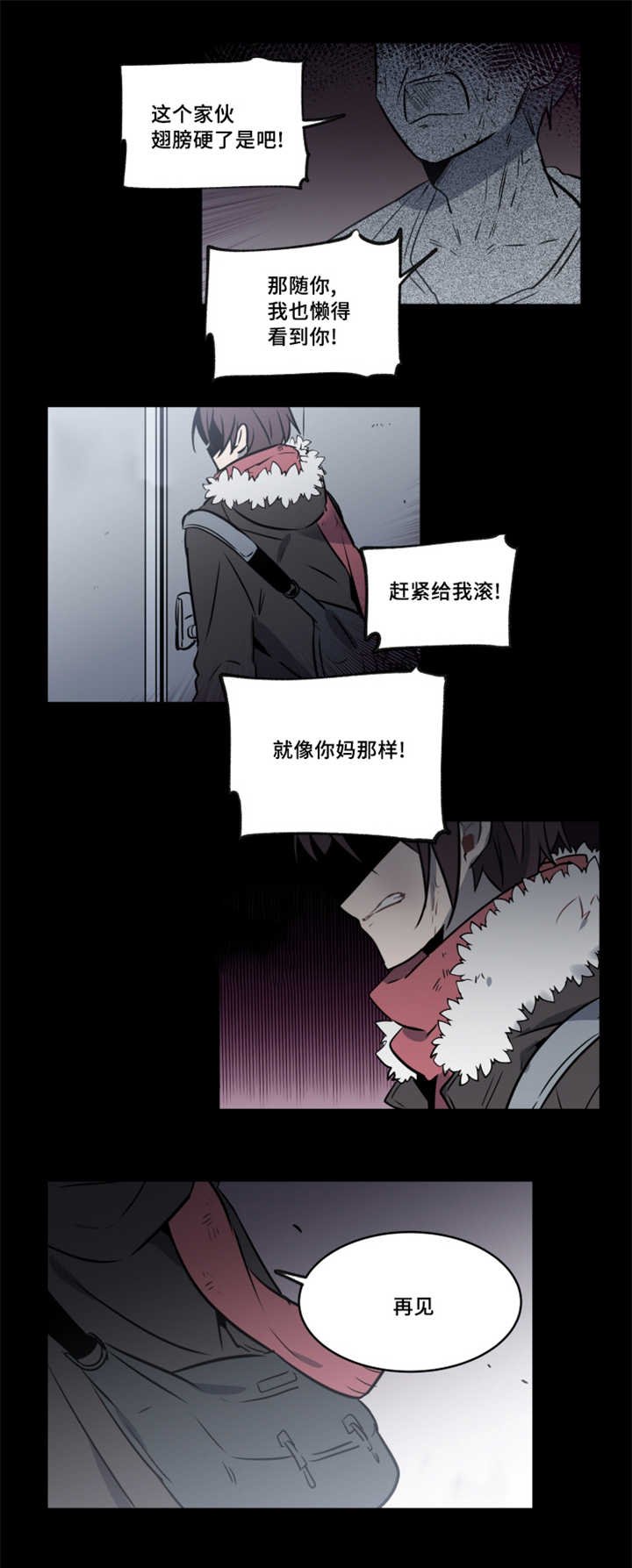 第38章：希望不要再见