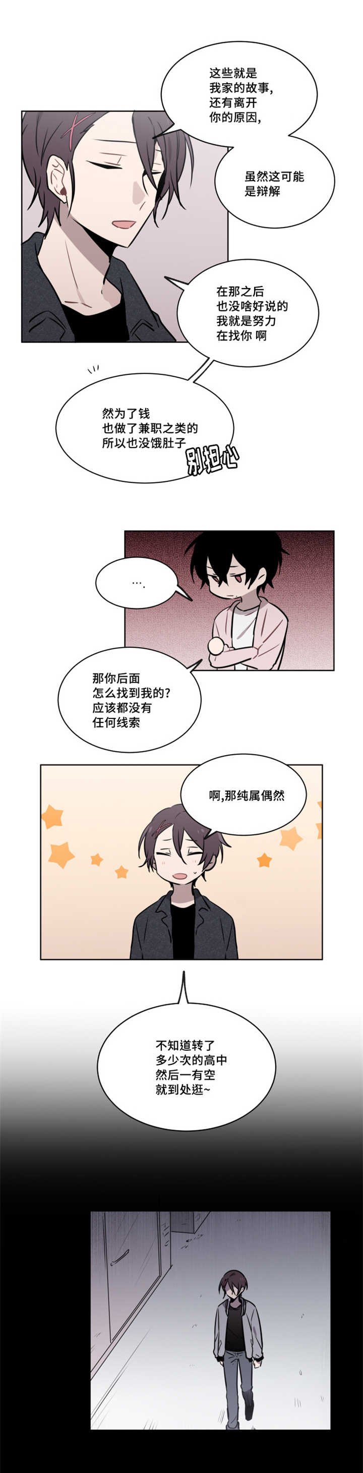 第38章：希望不要再见