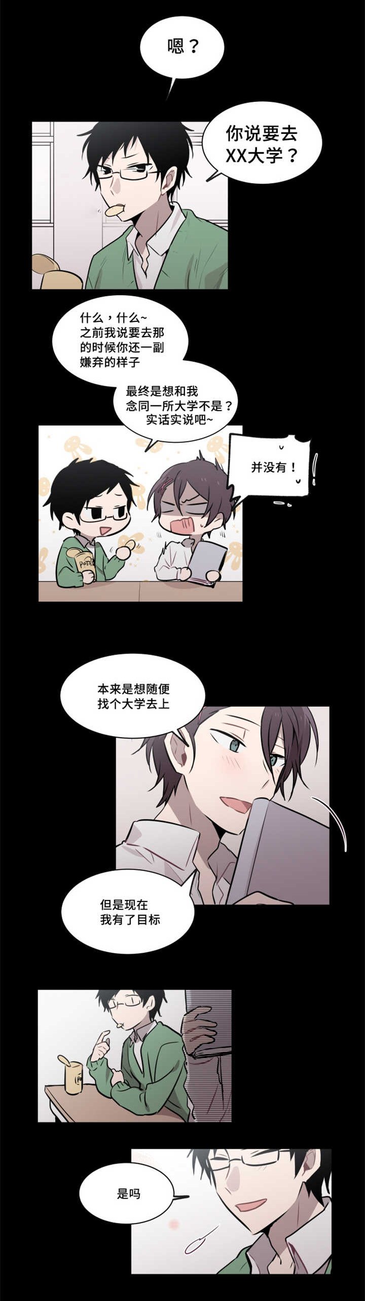 第39章：以后怎么相处