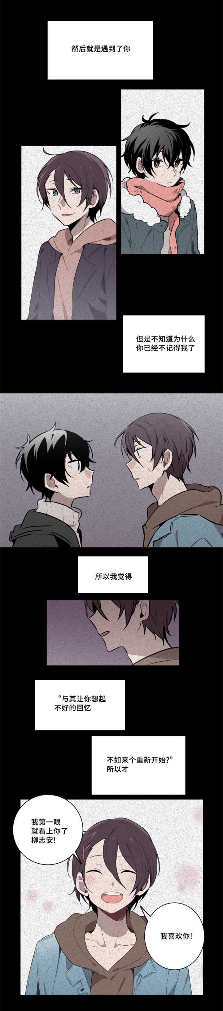 第39章：以后怎么相处