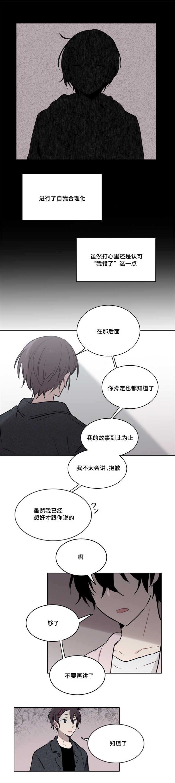 第39章：以后怎么相处