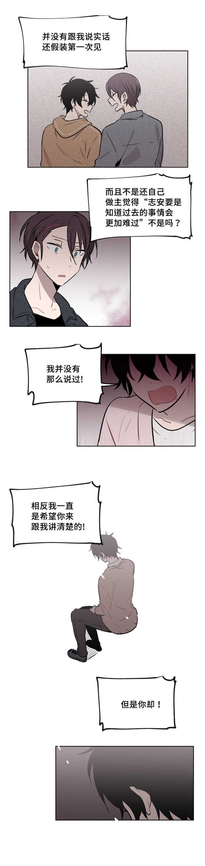 第39章：以后怎么相处