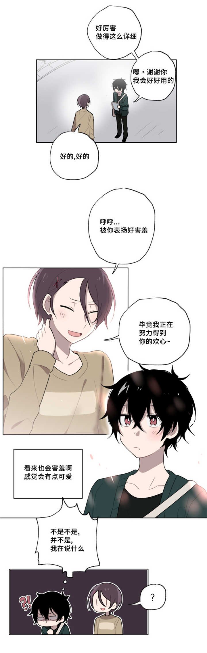 第4章：这个样子