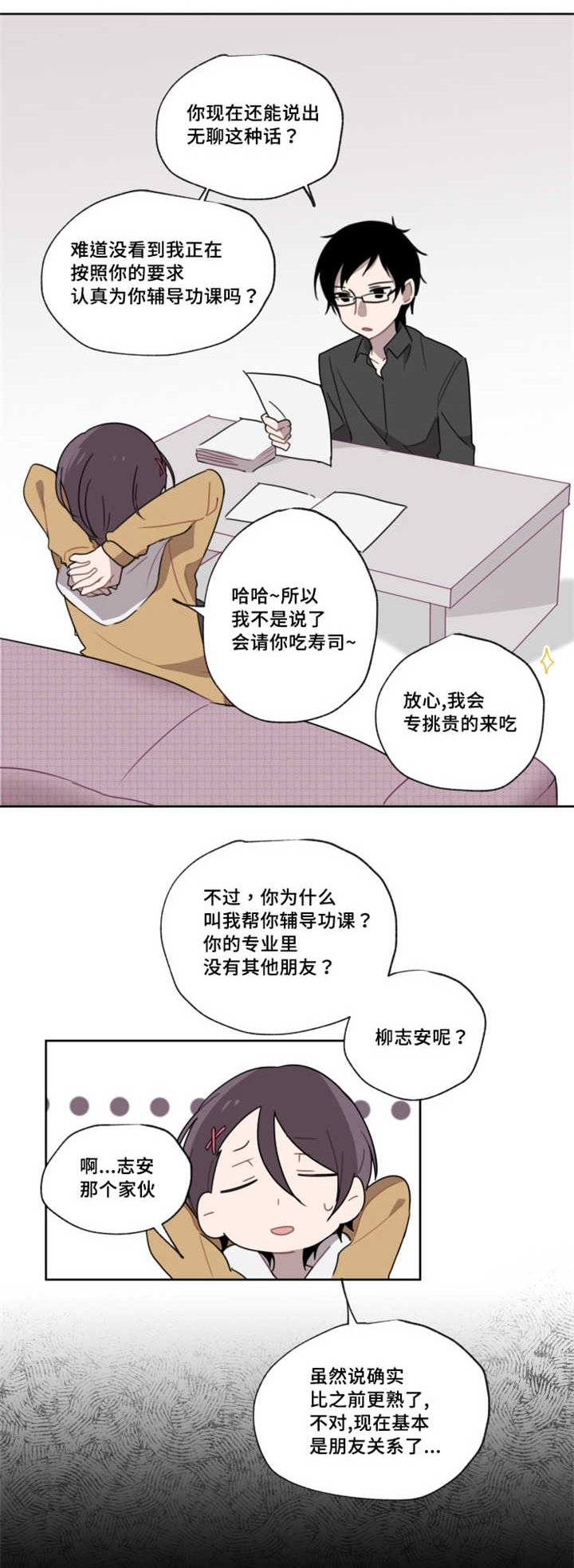第4章：这个样子