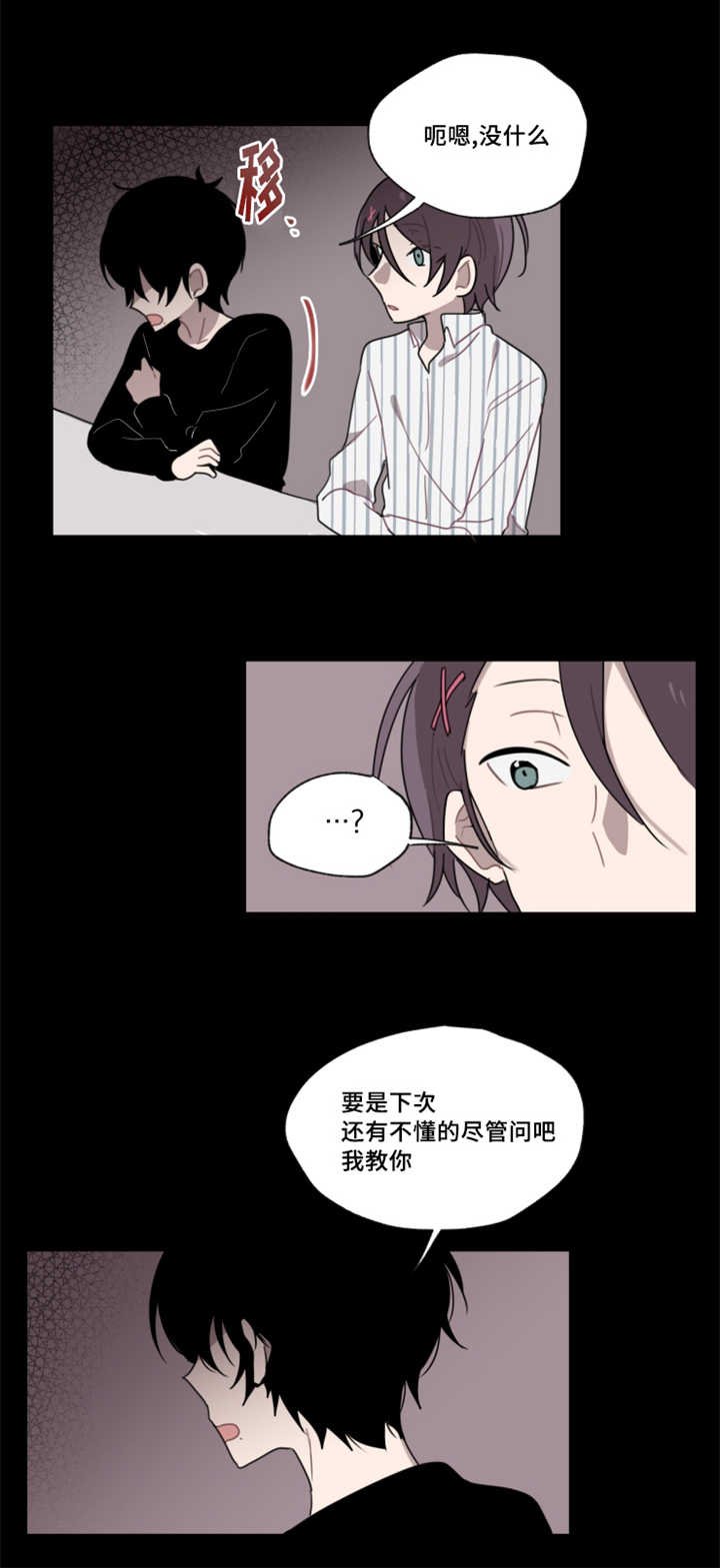 第4章：这个样子