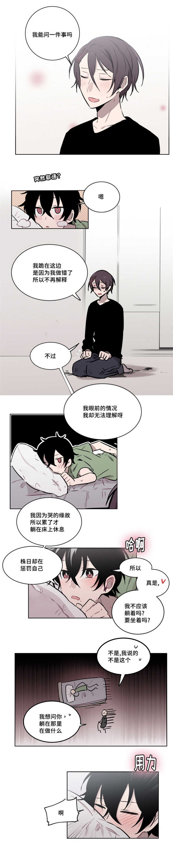 第40章：这是在考验我吧