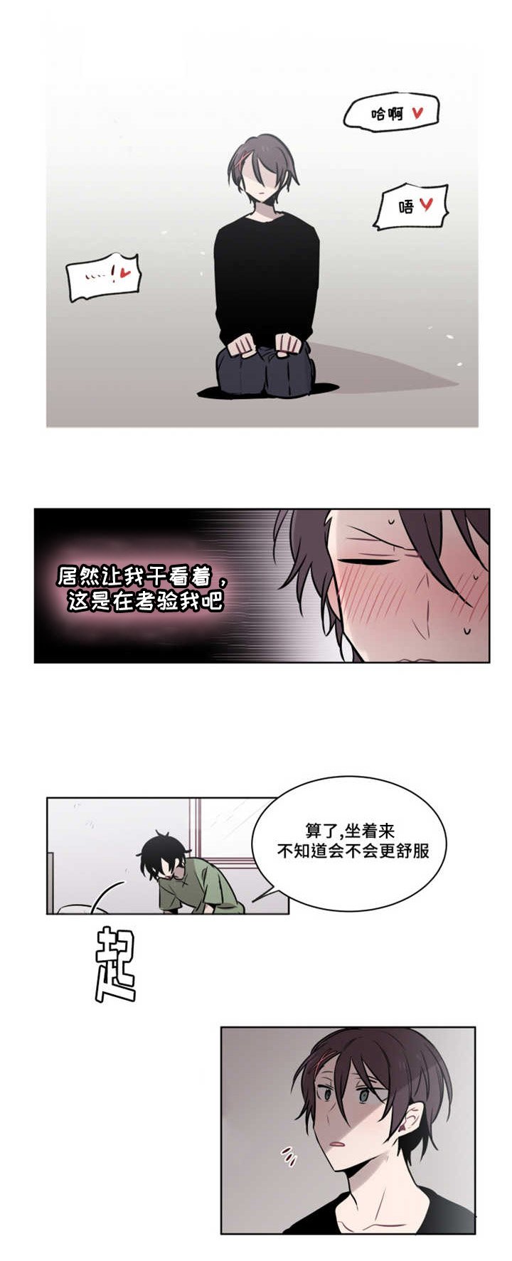 第40章：这是在考验我吧