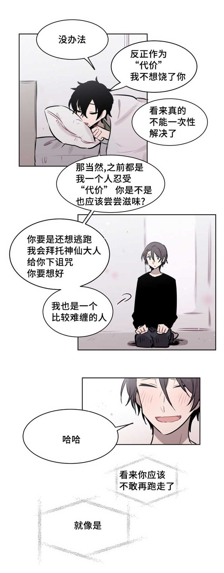 第41章：绝对无法逃脱的