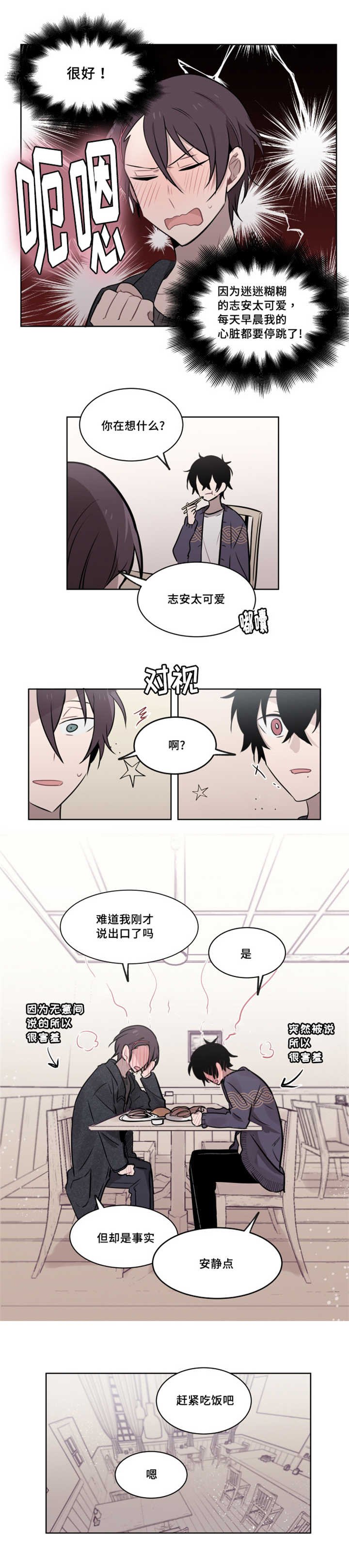 第42章：当着他的面亲吻