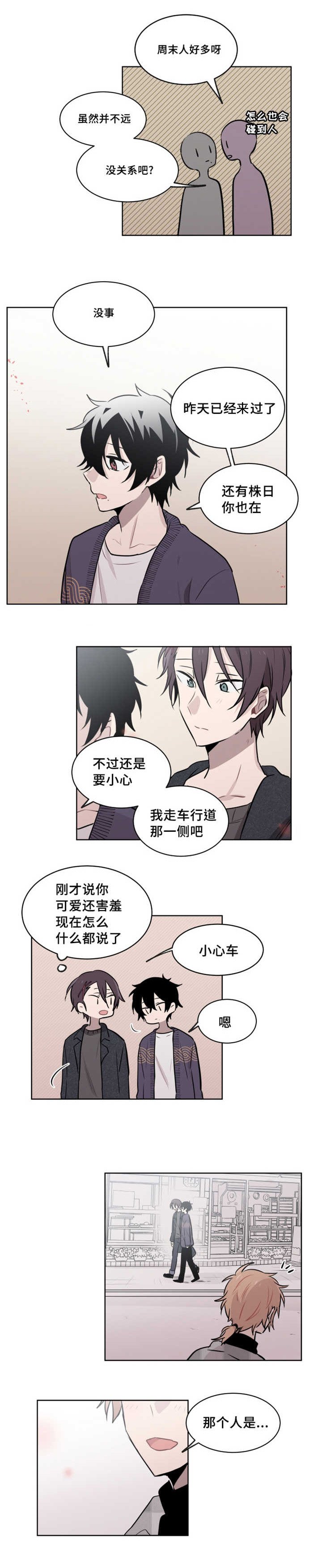 第42章：当着他的面亲吻