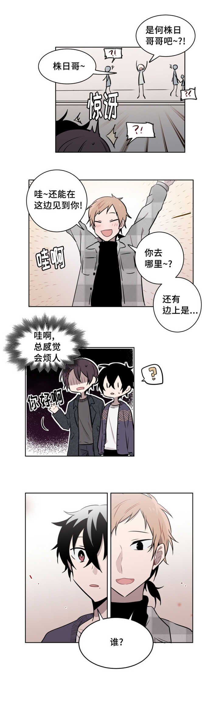 第42章：当着他的面亲吻