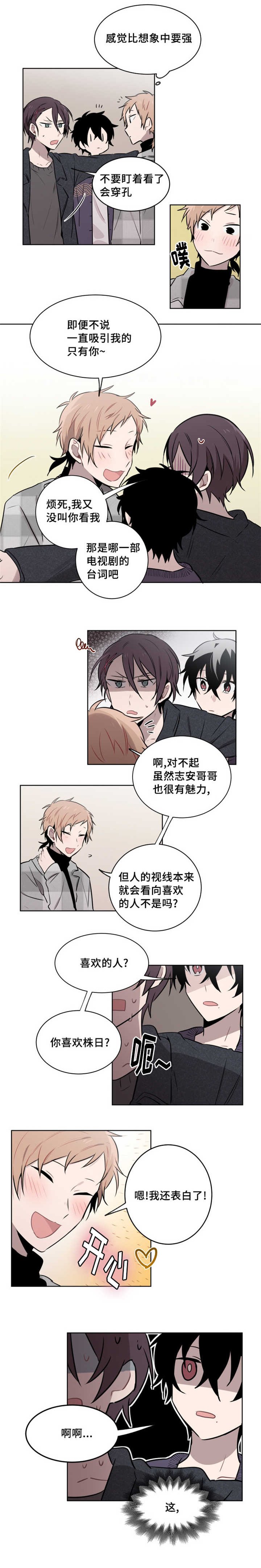 第42章：当着他的面亲吻