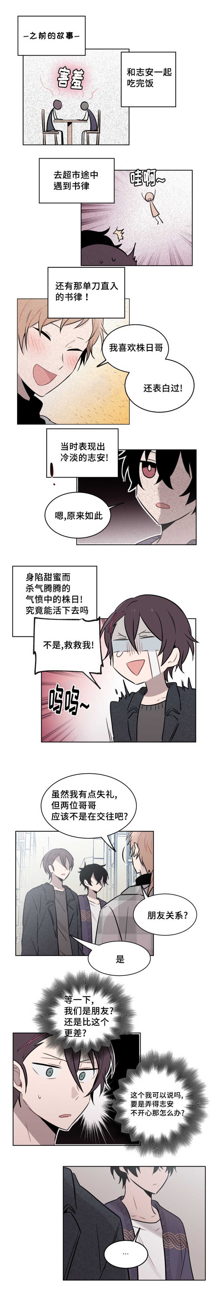 第42章：当着他的面亲吻