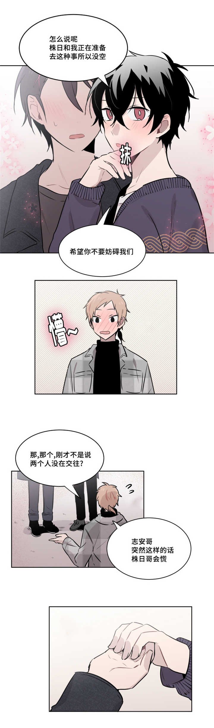 第43章：这么走很危险的