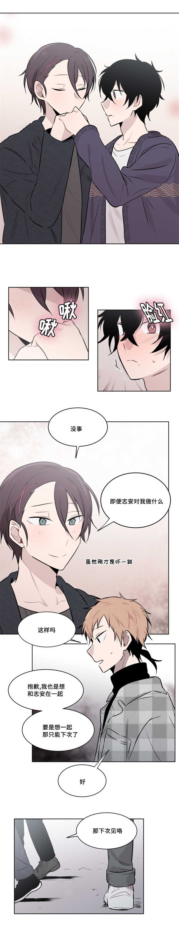 第43章：这么走很危险的