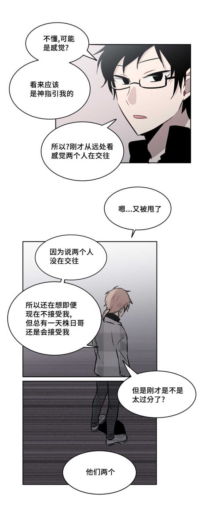 第43章：这么走很危险的