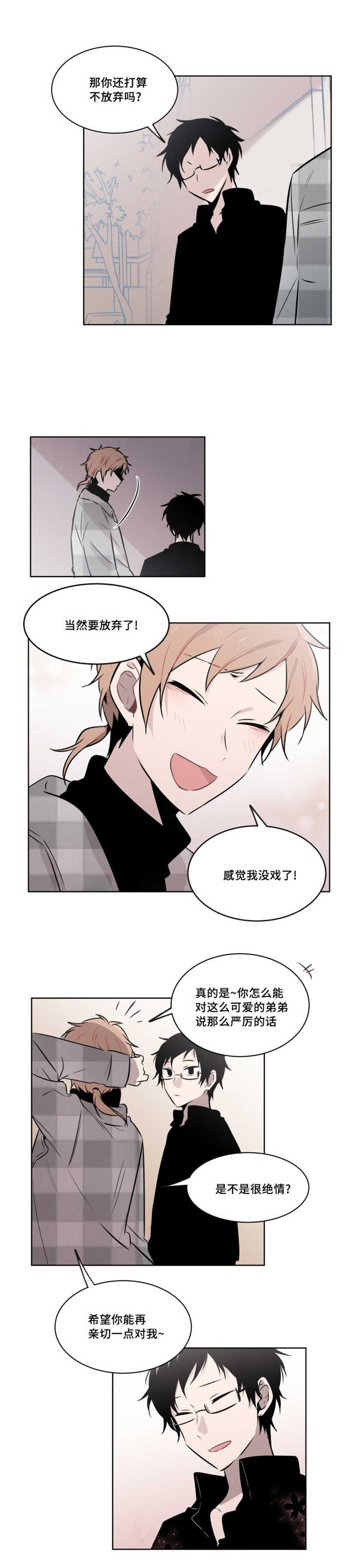 第43章：这么走很危险的