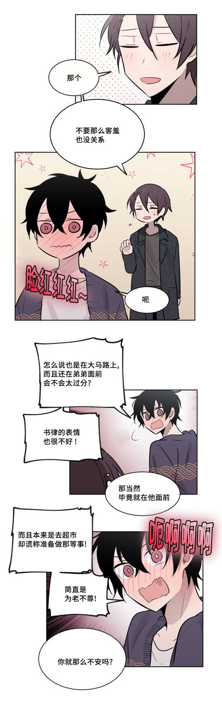 第43章：这么走很危险的