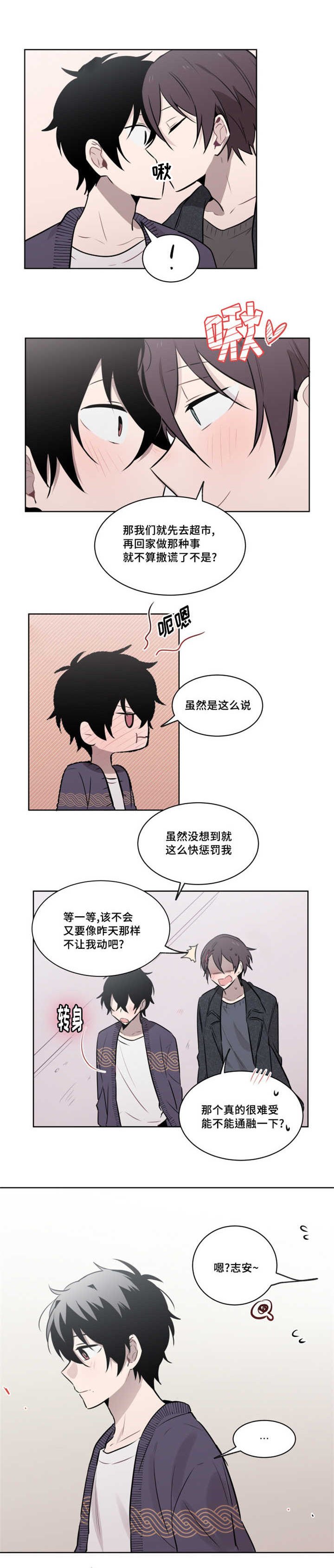 第43章：这么走很危险的