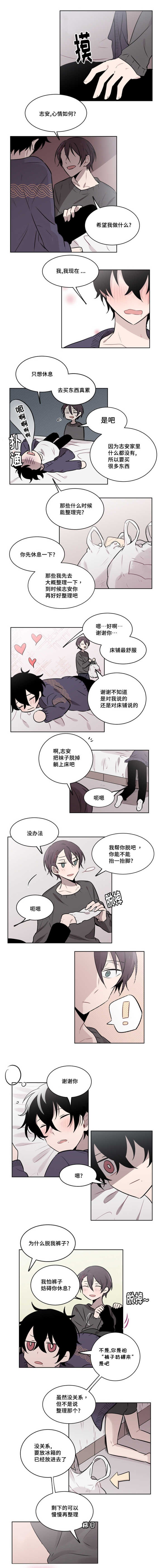 第44章：你好像很喜欢这个
